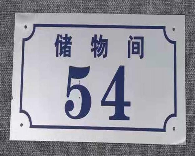 腐蝕標(biāo)牌