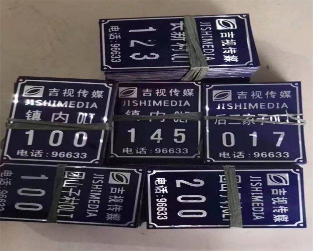 仙桃通信標牌