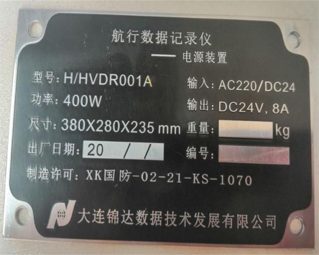 恩陽金屬標牌