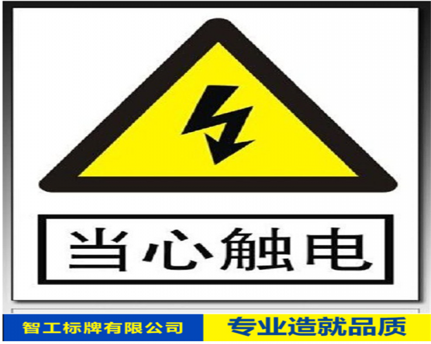 恩陽(yáng)PVC標(biāo)牌