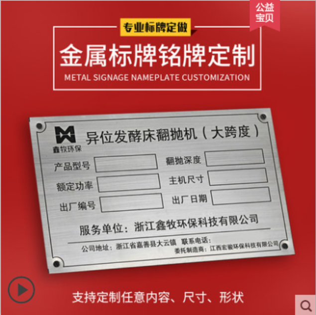 仙桃銘牌