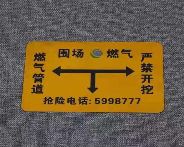 腐蝕標(biāo)牌