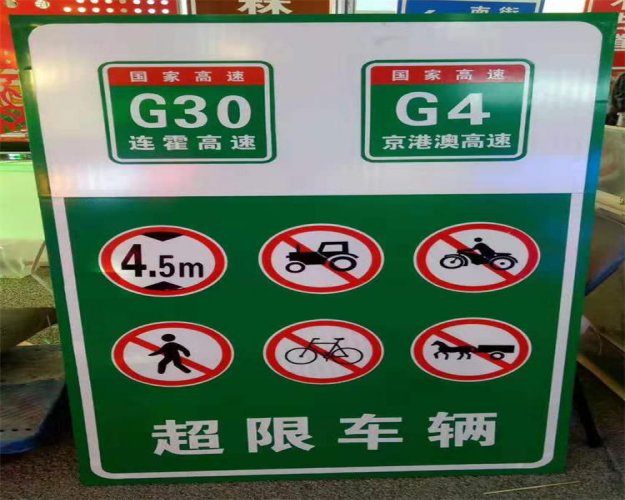 交通標志牌