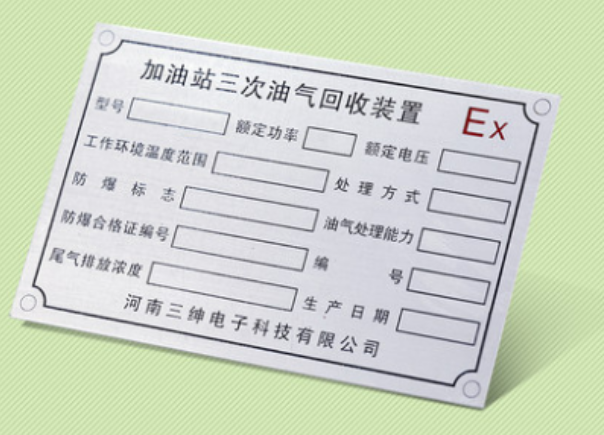 仙桃銘牌