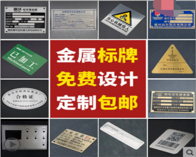 仙桃銘牌
